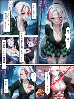 Shinimono Kigoku no Kaida 8 Kimetsu no Yaiba - Page 122