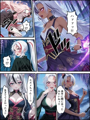 Shinimono Kigoku no Kaida 8 Kimetsu no Yaiba - Page 123