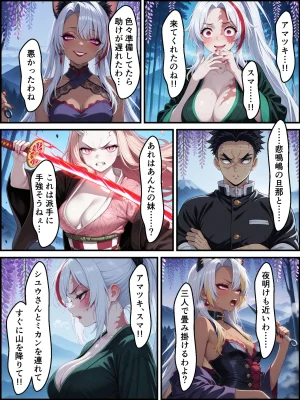 Shinimono Kigoku no Kaida 8 Kimetsu no Yaiba - Page 124