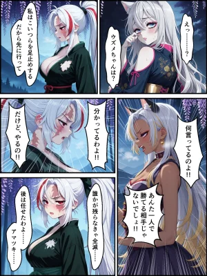 Shinimono Kigoku no Kaida 8 Kimetsu no Yaiba - Page 125