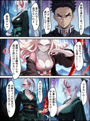 Shinimono Kigoku no Kaida 8 Kimetsu no Yaiba - Page 127