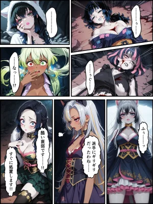 Shinimono Kigoku no Kaida 8 Kimetsu no Yaiba - Page 132