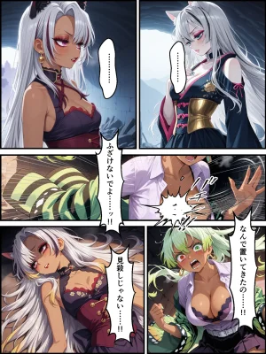 Shinimono Kigoku no Kaida 8 Kimetsu no Yaiba - Page 136