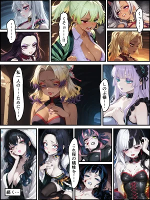 Shinimono Kigoku no Kaida 8 Kimetsu no Yaiba - Page 137