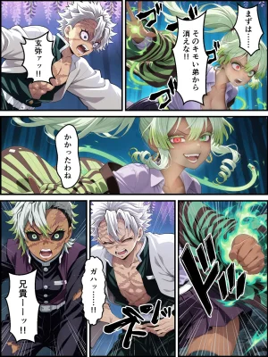 Shinimono Kigoku no Kaida 8 Kimetsu no Yaiba - Page 18