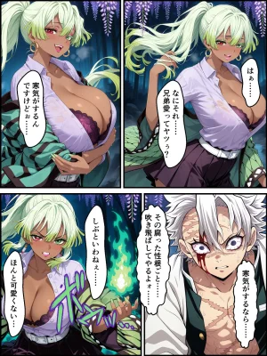 Shinimono Kigoku no Kaida 8 Kimetsu no Yaiba - Page 19