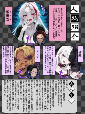 Shinimono Kigoku no Kaida 8 Kimetsu no Yaiba - Page 2