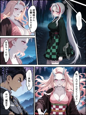 Shinimono Kigoku no Kaida 8 Kimetsu no Yaiba - Page 21