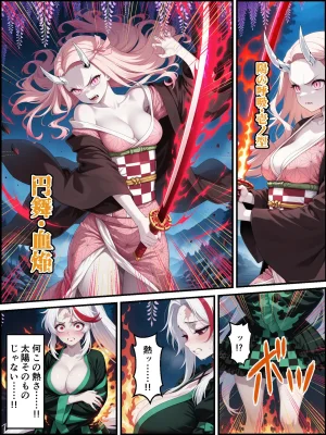 Shinimono Kigoku no Kaida 8 Kimetsu no Yaiba - Page 24