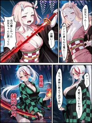 Shinimono Kigoku no Kaida 8 Kimetsu no Yaiba - Page 26