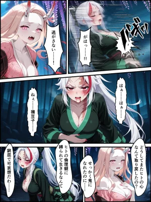 Shinimono Kigoku no Kaida 8 Kimetsu no Yaiba - Page 28