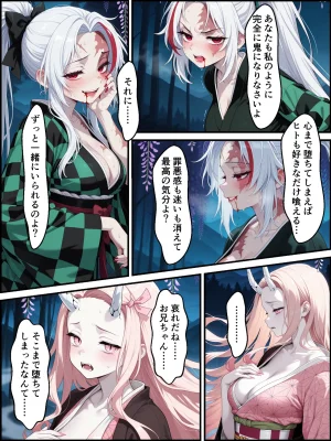 Shinimono Kigoku no Kaida 8 Kimetsu no Yaiba - Page 29