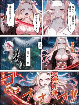 Shinimono Kigoku no Kaida 8 Kimetsu no Yaiba - Page 30