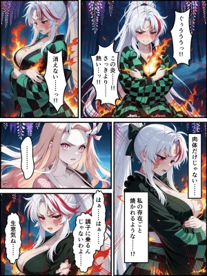 Shinimono Kigoku no Kaida 8 Kimetsu no Yaiba - Page 31