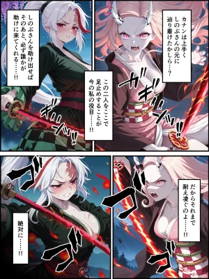 Shinimono Kigoku no Kaida 8 Kimetsu no Yaiba - Page 34