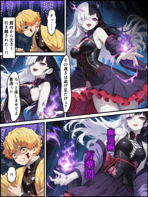 Shinimono Kigoku no Kaida 8 Kimetsu no Yaiba - Page 35