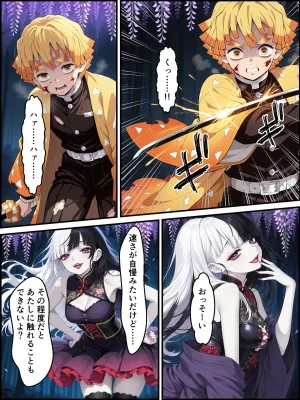 Shinimono Kigoku no Kaida 8 Kimetsu no Yaiba - Page 36