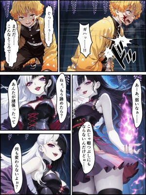 Shinimono Kigoku no Kaida 8 Kimetsu no Yaiba - Page 38