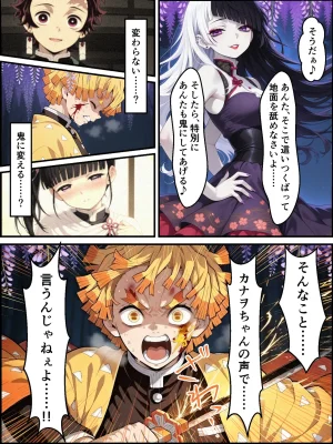 Shinimono Kigoku no Kaida 8 Kimetsu no Yaiba - Page 39