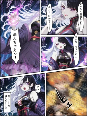 Shinimono Kigoku no Kaida 8 Kimetsu no Yaiba - Page 40