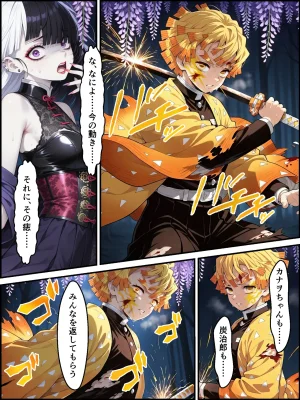 Shinimono Kigoku no Kaida 8 Kimetsu no Yaiba - Page 41