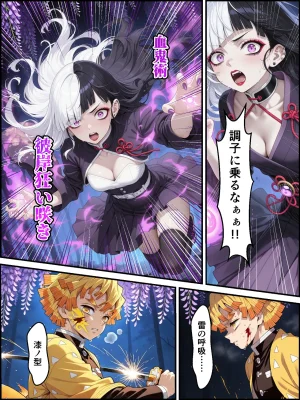 Shinimono Kigoku no Kaida 8 Kimetsu no Yaiba - Page 42