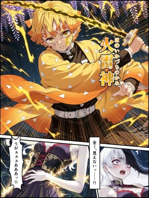 Shinimono Kigoku no Kaida 8 Kimetsu no Yaiba - Page 43