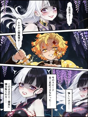 Shinimono Kigoku no Kaida 8 Kimetsu no Yaiba - Page 46