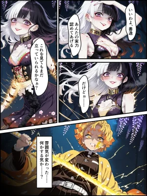 Shinimono Kigoku no Kaida 8 Kimetsu no Yaiba - Page 48