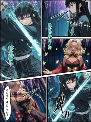 Shinimono Kigoku no Kaida 8 Kimetsu no Yaiba - Page 49