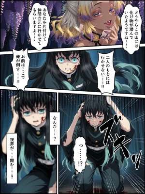 Shinimono Kigoku no Kaida 8 Kimetsu no Yaiba - Page 54