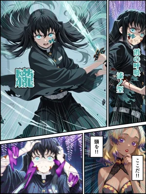 Shinimono Kigoku no Kaida 8 Kimetsu no Yaiba - Page 57