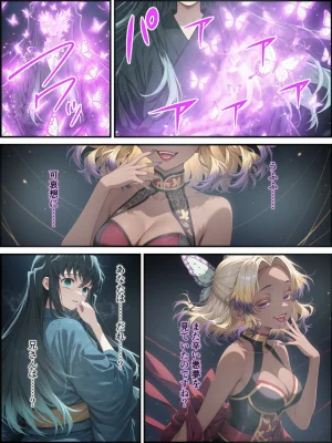 Shinimono Kigoku no Kaida 8 Kimetsu no Yaiba - Page 62