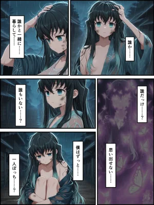 Shinimono Kigoku no Kaida 8 Kimetsu no Yaiba - Page 66