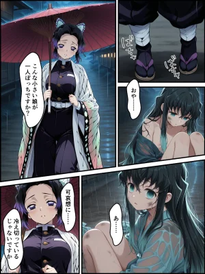 Shinimono Kigoku no Kaida 8 Kimetsu no Yaiba - Page 67