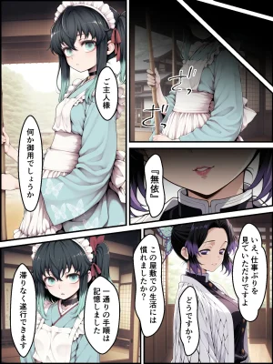 Shinimono Kigoku no Kaida 8 Kimetsu no Yaiba - Page 71