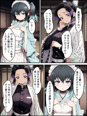 Shinimono Kigoku no Kaida 8 Kimetsu no Yaiba - Page 72