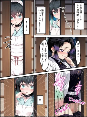 Shinimono Kigoku no Kaida 8 Kimetsu no Yaiba - Page 74