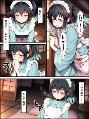 Shinimono Kigoku no Kaida 8 Kimetsu no Yaiba - Page 76