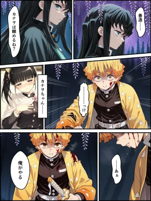 Shinimono Kigoku no Kaida 8 Kimetsu no Yaiba - Page 8