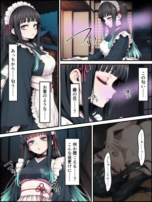 Shinimono Kigoku no Kaida 8 Kimetsu no Yaiba - Page 82