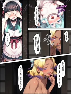 Shinimono Kigoku no Kaida 8 Kimetsu no Yaiba - Page 86