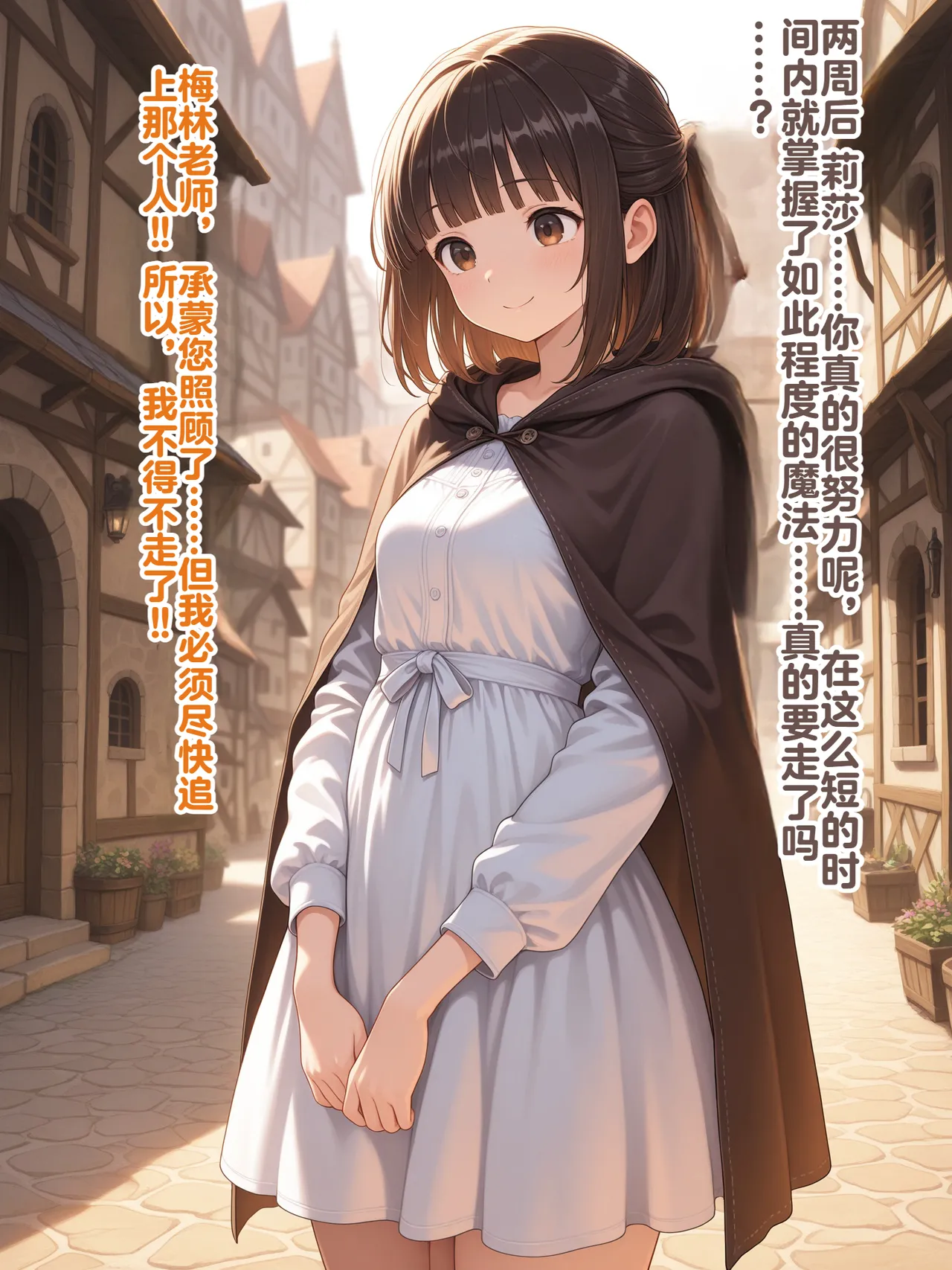 Shinimono Those Who Weave Shadows Cento.1 The Curse of Water That Twists the Past 机翻 - Image 60