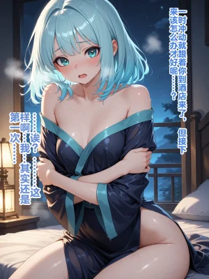 Shinimono Those Who Weave Shadows Cento.1 The Curse of Water That Twists the Past 机翻 - Page 100