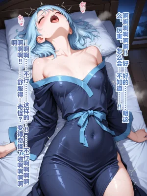 Shinimono Those Who Weave Shadows Cento.1 The Curse of Water That Twists the Past 机翻 - Page 102