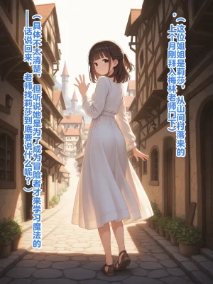 Shinimono Those Who Weave Shadows Cento.1 The Curse of Water That Twists the Past 机翻 - Page 14