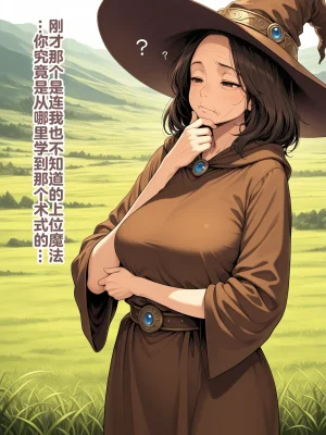 Shinimono Those Who Weave Shadows Cento.1 The Curse of Water That Twists the Past 机翻 - Page 31