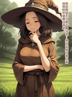 Shinimono Those Who Weave Shadows Cento.1 The Curse of Water That Twists the Past 机翻 - Page 33