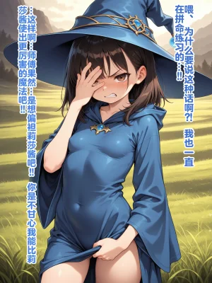 Shinimono Those Who Weave Shadows Cento.1 The Curse of Water That Twists the Past 机翻 - Page 34