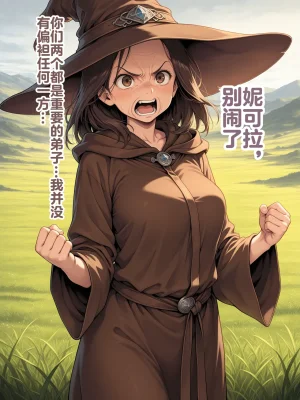 Shinimono Those Who Weave Shadows Cento.1 The Curse of Water That Twists the Past 机翻 - Page 35